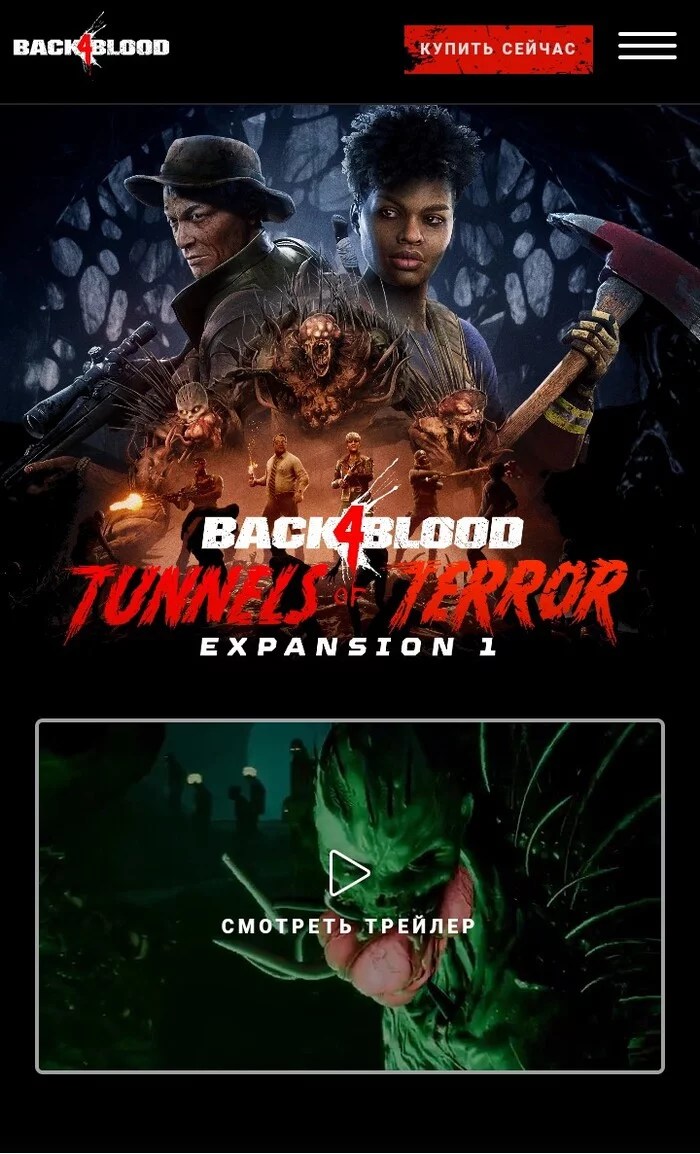 Back 4 Blood - My, Back 4 Blood, Computer games