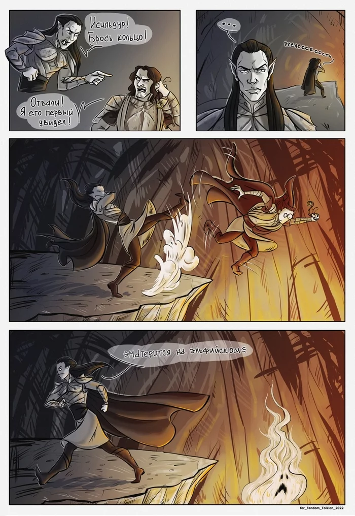 If... - My, Elrond, Isildur, Ring of omnipotence, Orodruin, Comics, Art, Humor, Lord of the Rings