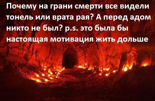 Как выглядит рай и ад фото по настоящему