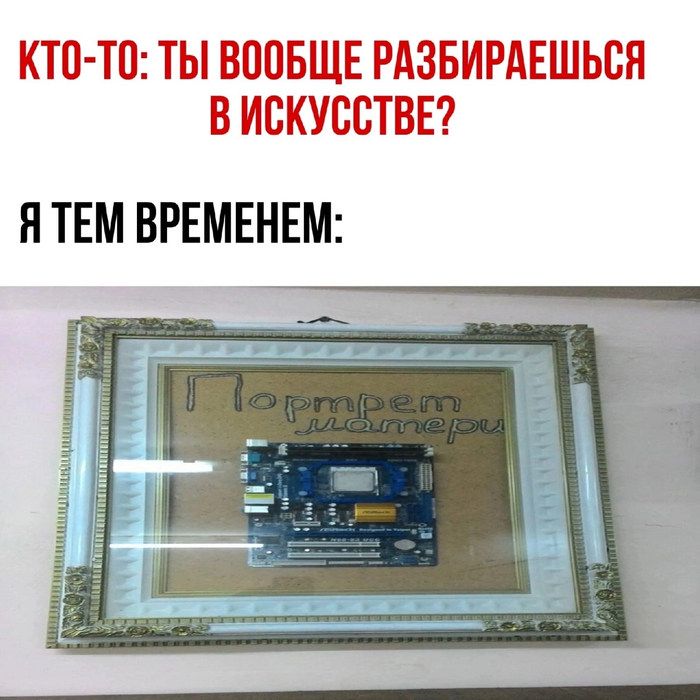 Современное искусство