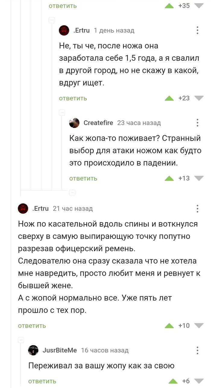 От любви до ненависти - Скриншот, Комментарии на Пикабу, Любовь, Ревность, Домашнее насилие, Нож, Девушки, Отношения, Длиннопост, Мат