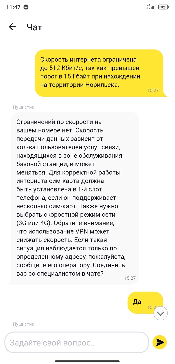 Викторина от билайн: истории из жизни, советы, новости, юмор и картинки —  Все посты, страница 98 | Пикабу