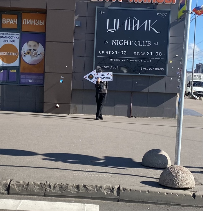 Издевательство и точка