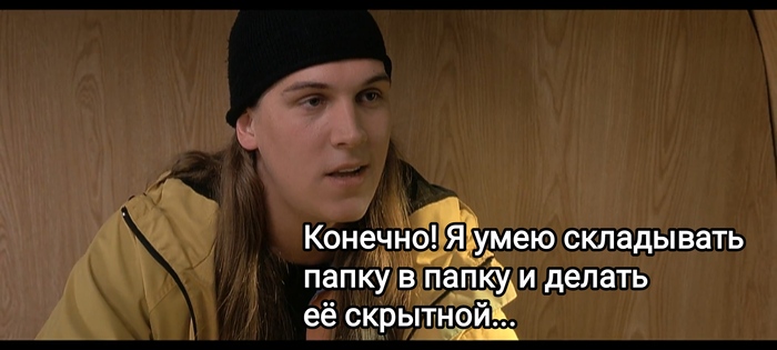 Я и сам своего рода айтишник Раскадровка, Картинка с текстом, Юмор, Джей и Молчаливый Боб, Знакомства, Длиннопост