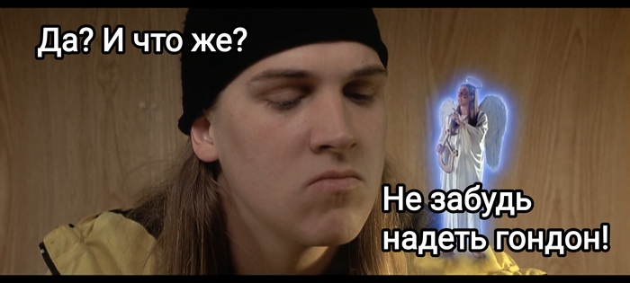 Я и сам своего рода айтишник Раскадровка, Картинка с текстом, Юмор, Джей и Молчаливый Боб, Знакомства, Длиннопост