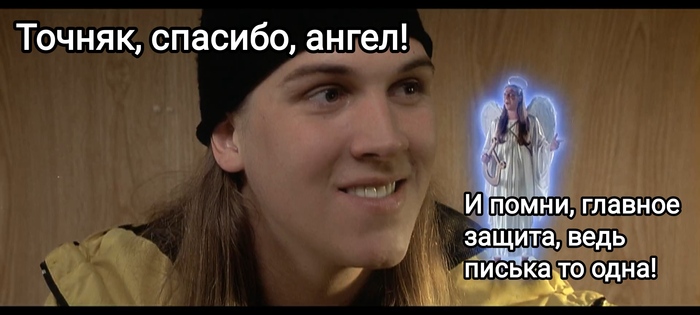 Я и сам своего рода айтишник Раскадровка, Картинка с текстом, Юмор, Джей и Молчаливый Боб, Знакомства, Длиннопост