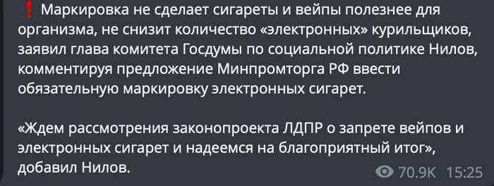 Ban if you don't understand and if it's not profitable - My, Politics, Economy, Business, Vape, Smoking, Law, State Duma, Hypocrisy, Mat