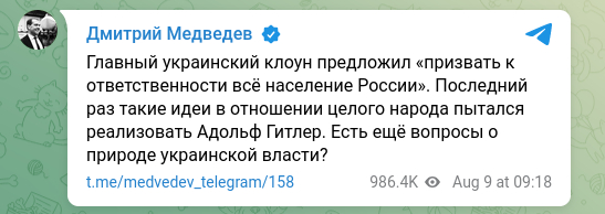 Estonia and Ukraine about banning Europe for Russians and Medvedev's reaction - My, Politics, Russia, West, news, European Union, Vladimir Zelensky, Russians, Tourism, Sanctions, Dmitry Medvedev