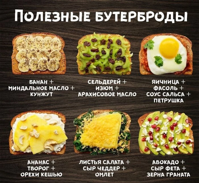 Полезно и вкусно - Полезное, Вкусняшки, Бутерборды, Закуска, Лайфхак, Идея