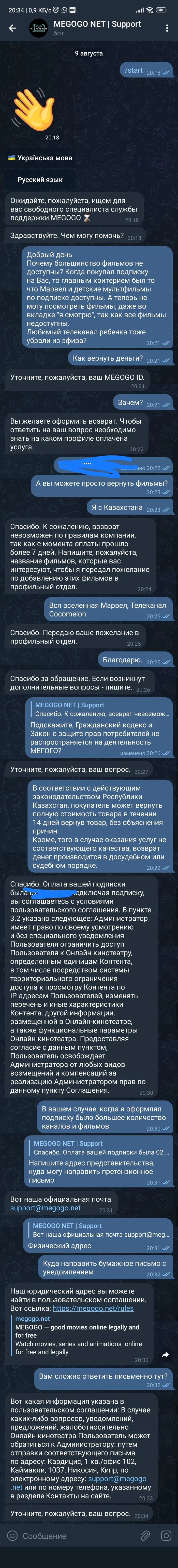 Ответ на пост «Megogo в Беларуси» - Megogo, Телевидение, LG, Киновселенная Marvel, Казахстан, Недовольство, Накипело, Гарри Поттер, Мат, Длиннопост, Ответ на пост