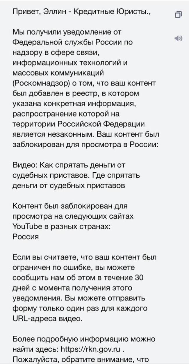 It turns out that in Russia it is forbidden to tell people how to protect themselves from bailiffs. - My, Duty, Lawyers, Right, Law, Longpost