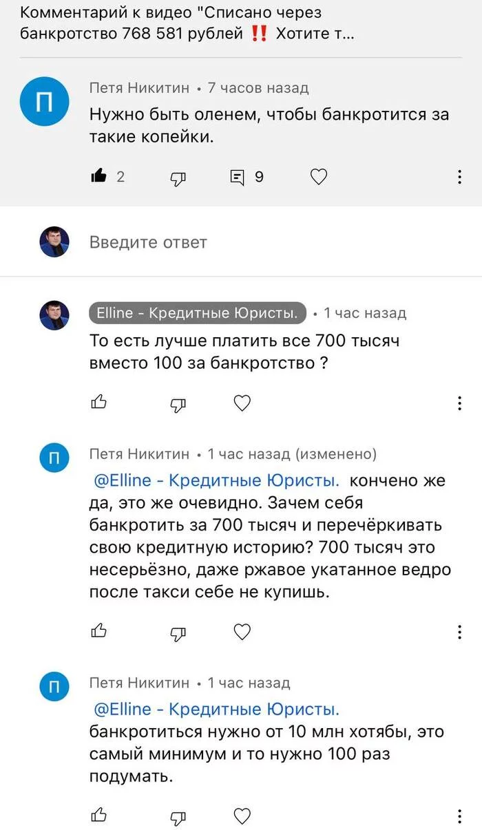Unfortunately, people have no idea about the goals and consequences of bankruptcy. - My, Credit, Lawyers, Right, Law, Duty, Bankruptcy, Longpost