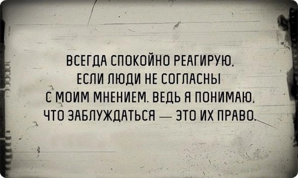 А как реагируете вы?) - Картинка с текстом, Сарказм, Тонкий юмор