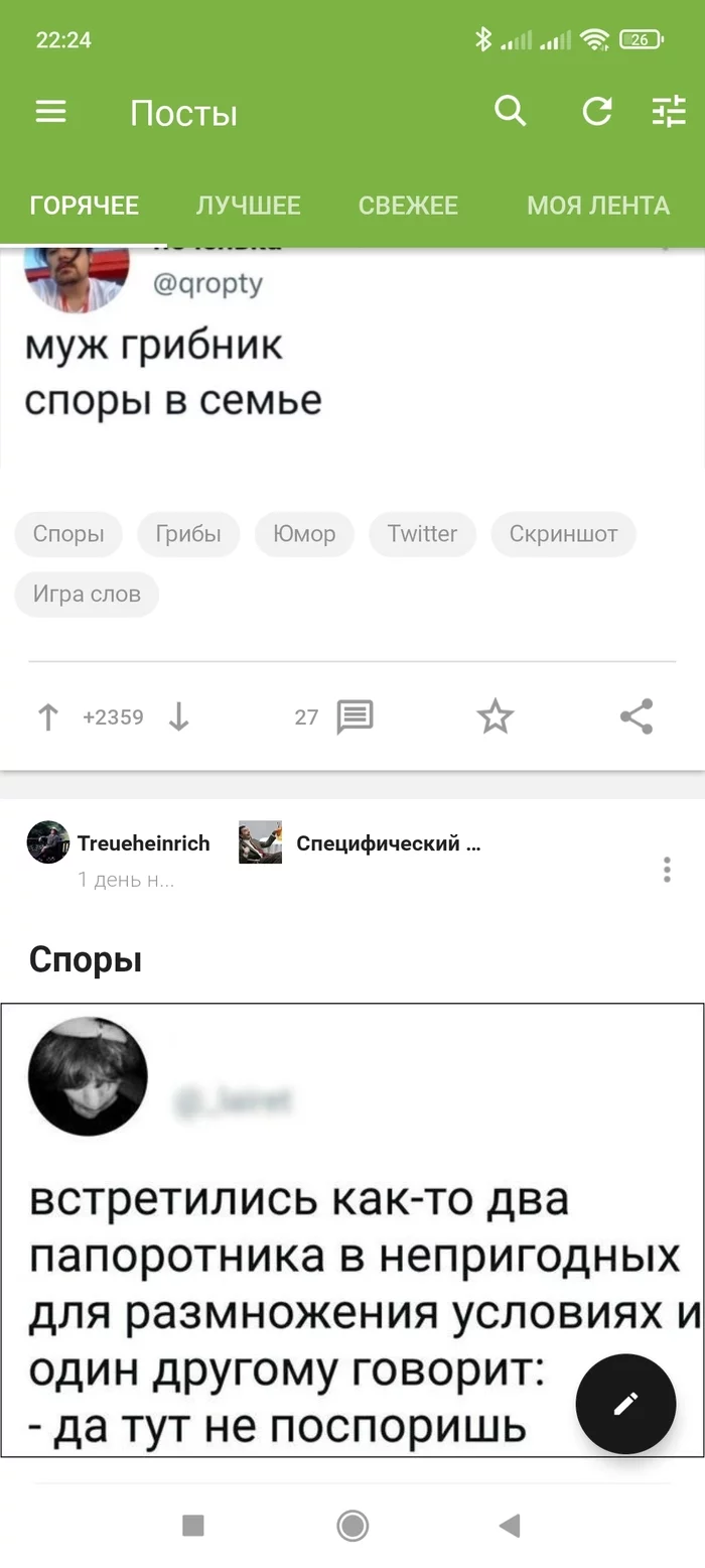 Controversial posts - Controversy, Mushrooms, Humor, Screenshot, Wordplay, Longpost