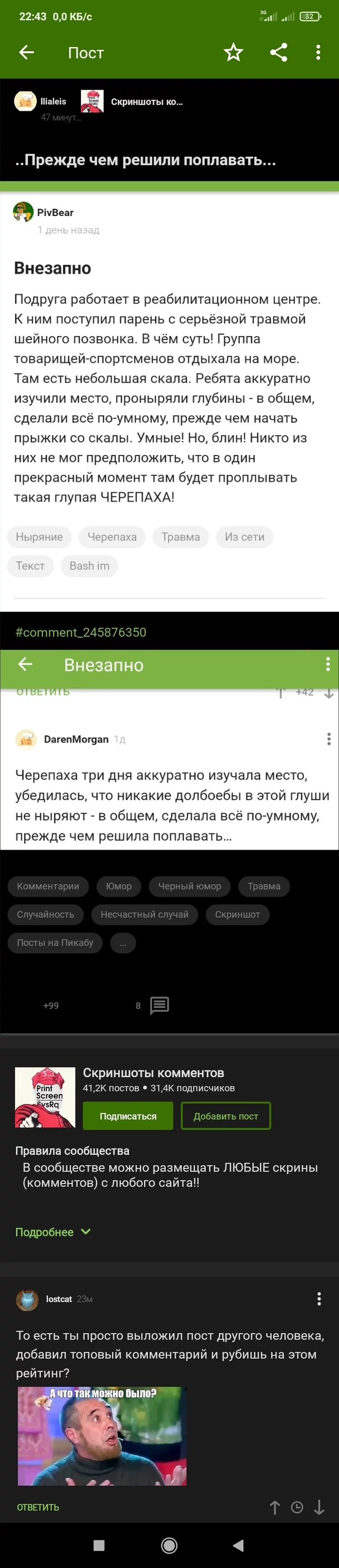 А можно ещё вот так - Скриншот, Юмор, Посты на Пикабу, Длиннопост