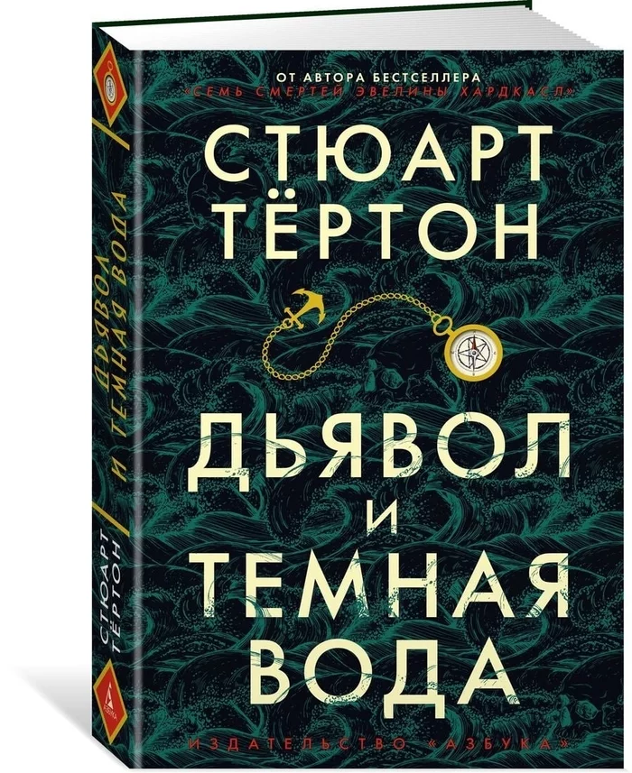 ИЮЛЬ - Моё, Писательство, Писатели, Литература, Книги, Творчество, Лига детективов, Детектив