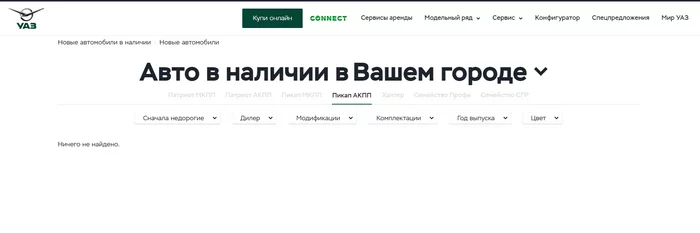 А так хотелось... - Реклама, Картинка с текстом, УАЗ, Мат