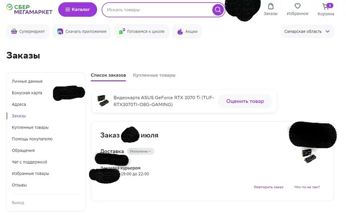 Sber, such a Sber - My, Negative, Need advice, Legal aid, Consultation, Consumer rights Protection, Computer games, League of Lawyers, Credit, Lawyers, Injustice, Computer hardware, Computer help, Longpost