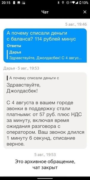 Жадность Яндекса - Такси, Яндекс, Деньги, Нажива