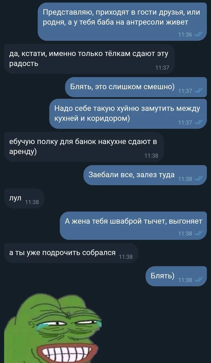 Ответ на пост «Слипбокс» - Моё, Москва, Аренда, Шкаф, Скриншот, Мат, Переписка, Ответ на пост