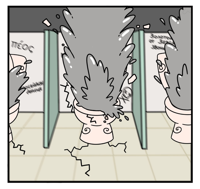 Дрожь земли Юмор, Woostar, Комиксы, Мифы, Длиннопост, Каламбур