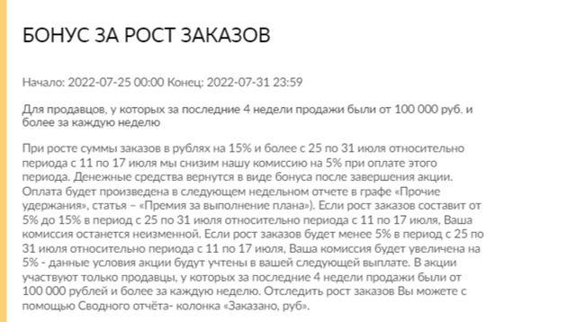 Работа с маркетплейсами со стороны поставщика. ч1 - Моё, Торговля, Малый бизнес, Продажа, Бизнес, Wildberries, Длиннопост, Маркетплейс