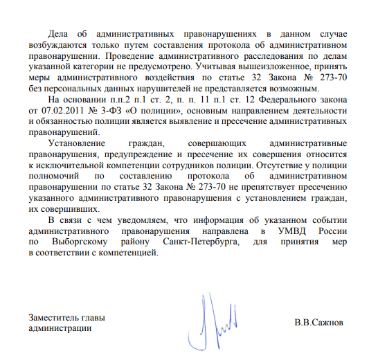 Иногда работает, пробуйте! - Моё, ГИБДД, Нарушение ПДД, Тротуар, Обращение, Жалоба, Автохам, Длиннопост, Неправильная парковка