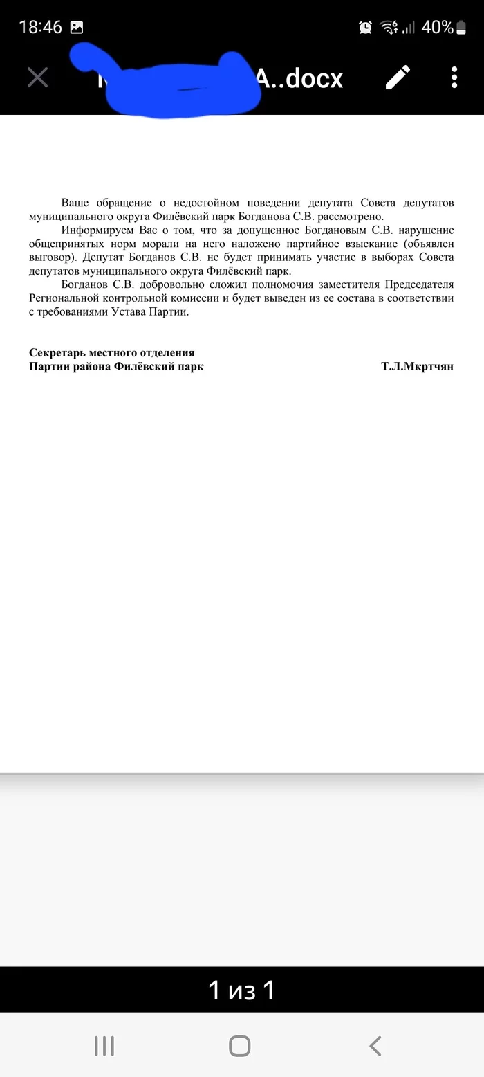 Ответ VoVlA в «Пикабу заболел?» - Удаление постов на Пикабу, Политика, Видео вк, Мат, Длиннопост, Депутаты
