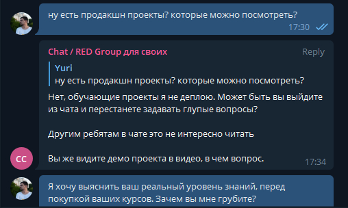 Простой способ выяснить инфоцыган перед вами или нет - Моё, Инфоцыгане, Развод на деньги, Программирование, Обман, Онлайн-Курсы, Длиннопост, Скриншот