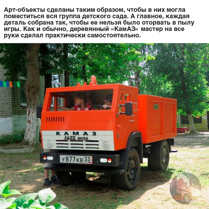 Ковровский умелец собирает грузовики для детских садов Грузовик, Фура, Доброта, Молодец, Дети, Дальнобойщики, Длиннопост