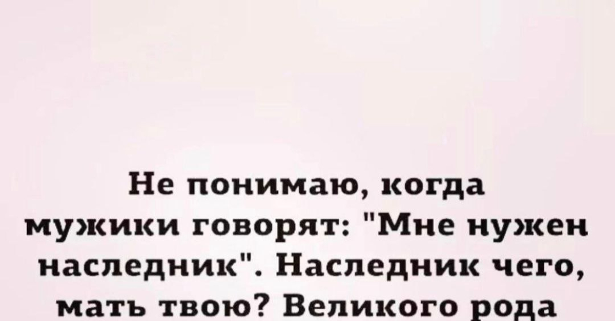 читать книгу фиктивный брак. наследник для босса. мне нужен наследник. мне нужен наследник. мне нужен наследник.
