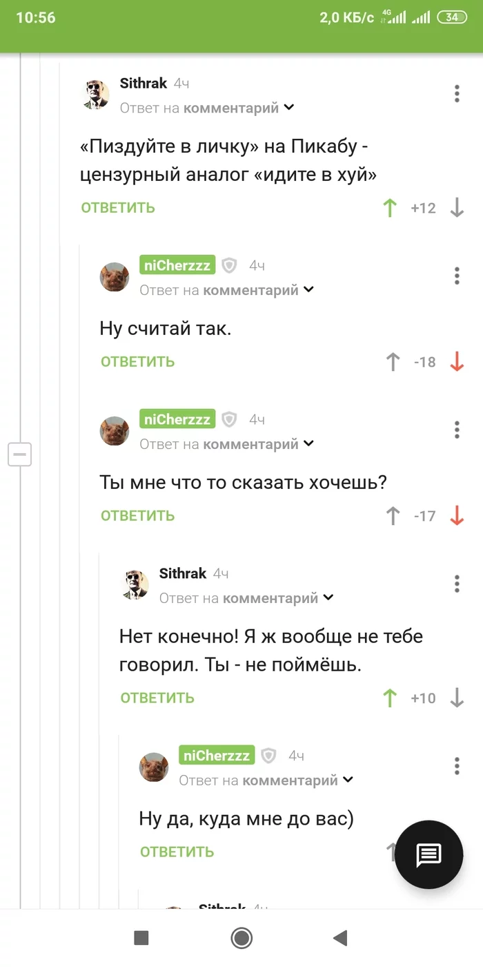 Обиженный админ лиги жести - Бан, Адмодеры, Сообщества Пикабу, Негатив, Длиннопост, Неадекват, Беспредел, Администратор, Лига жести, Моё
