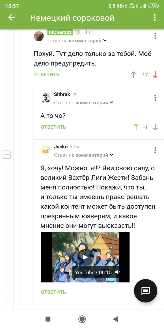 Обиженный админ лиги жести - Бан, Адмодеры, Сообщества Пикабу, Негатив, Длиннопост, Неадекват, Беспредел, Администратор, Лига жести, Моё