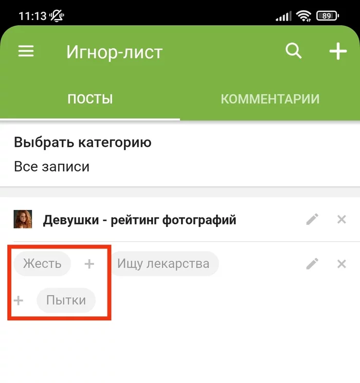 Тег жесть, как остаться на пикабу? - Вопрос, Помощь, Посты на Пикабу, Баг на Пикабу