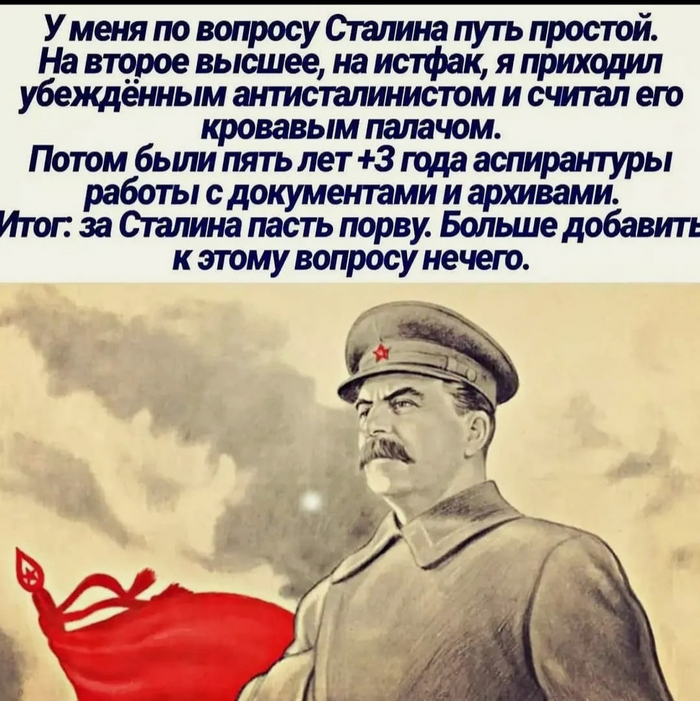 Как Сталин заступился за внебрачного сына царя