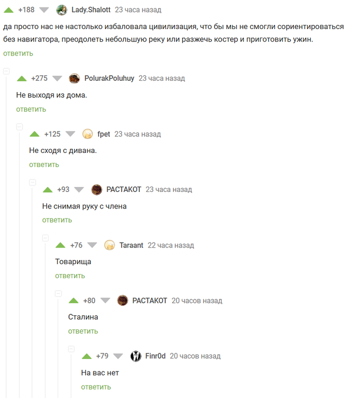 Сталина на вас нет