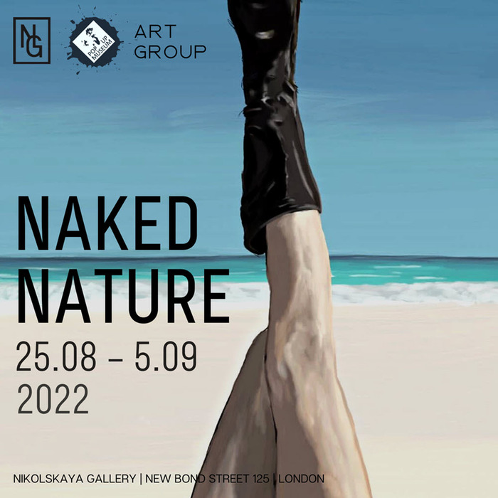 В Лондоне 25 августа открывается масштабная международная выставка художников «Naked Nature» Выставка, Искусство, Современное искусство, Культура, Картина, Длиннопост