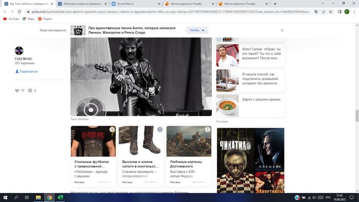 Тони Айоми рекламирует  сапоги Юмор, Странный юмор, Тони Айомми, Музыка, Рок, Реклама, Картинки, Сапоги, Black Sabbath