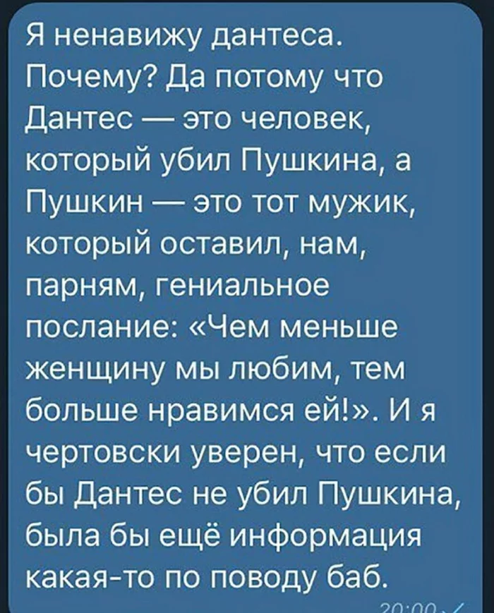 Возможно, мы жили бы в совершенно другом мире - Юмор, Картинка с текстом, Telegram, Александр Сергеевич Пушкин, Дантес, Чего хотят женщины, Женщины, Повтор