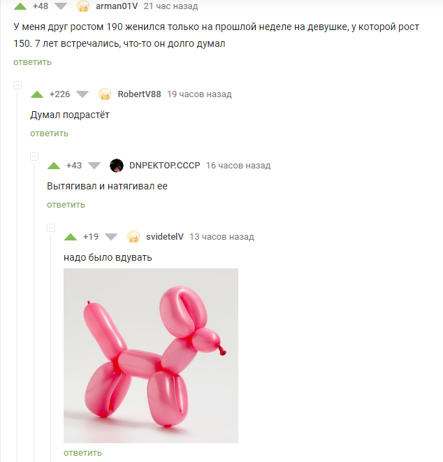 Думал подрастёт