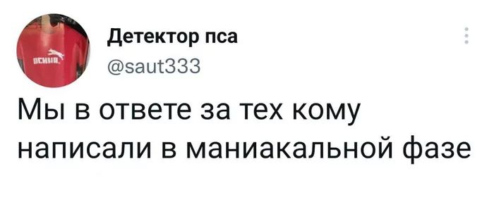 Даже не напоминайте... - Юмор, Мемы, Картинка с текстом, Twitter, Отношения