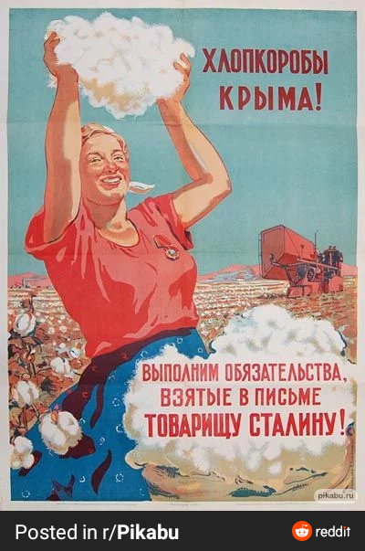 Принимаем запоздалые поздравления) Россия и Украина, Ой все, Советские плакаты