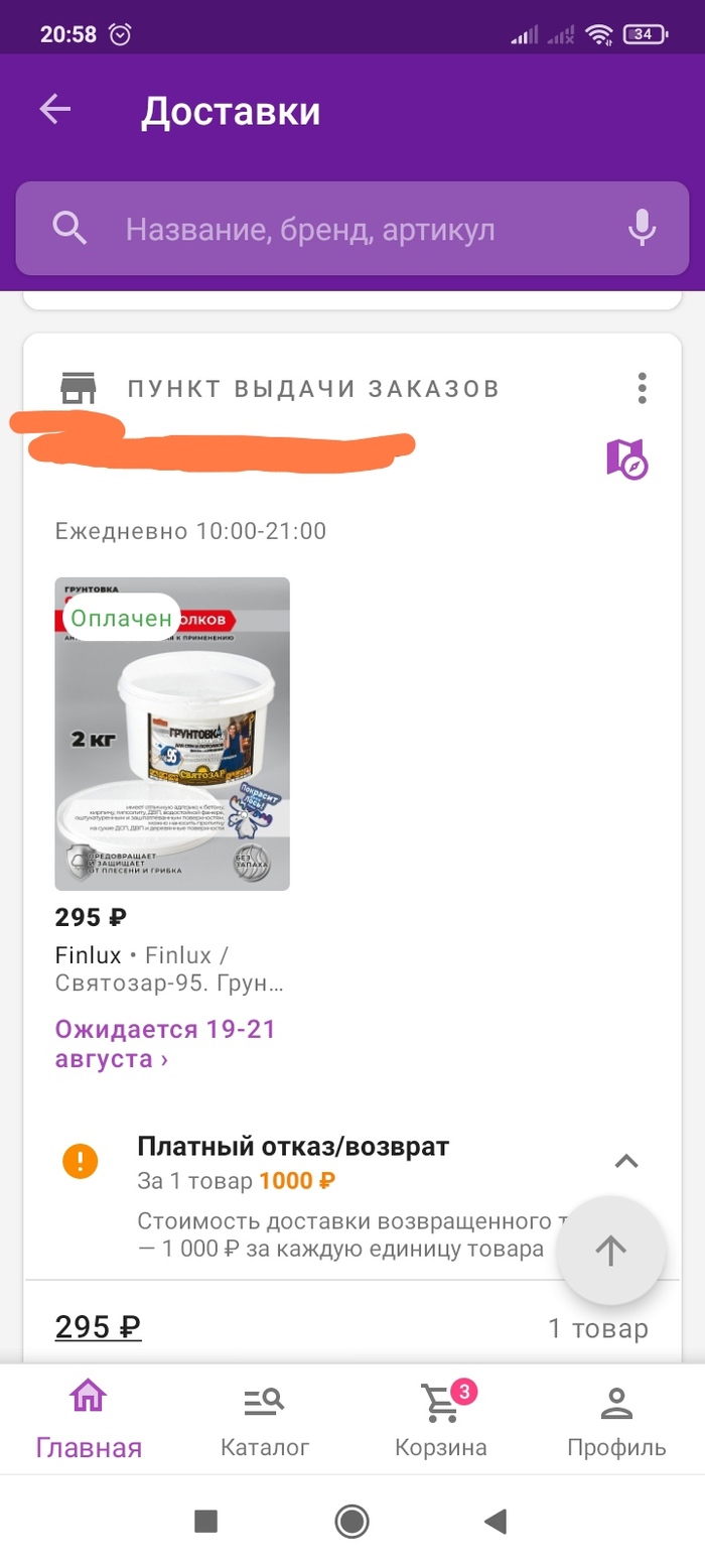 Вот этот номер