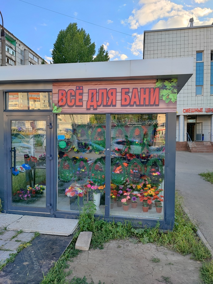 Когда запарился до смерти