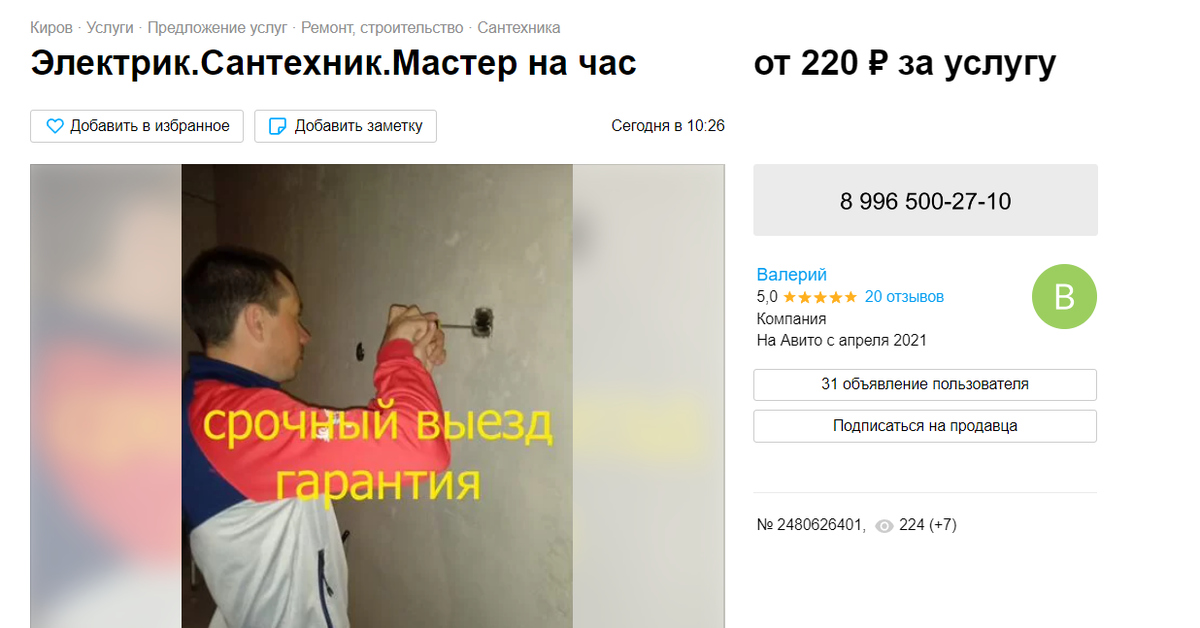 Ответ на пост «Мошенники на Авито. ВАКАНСИИ: как воруют наши данные ...