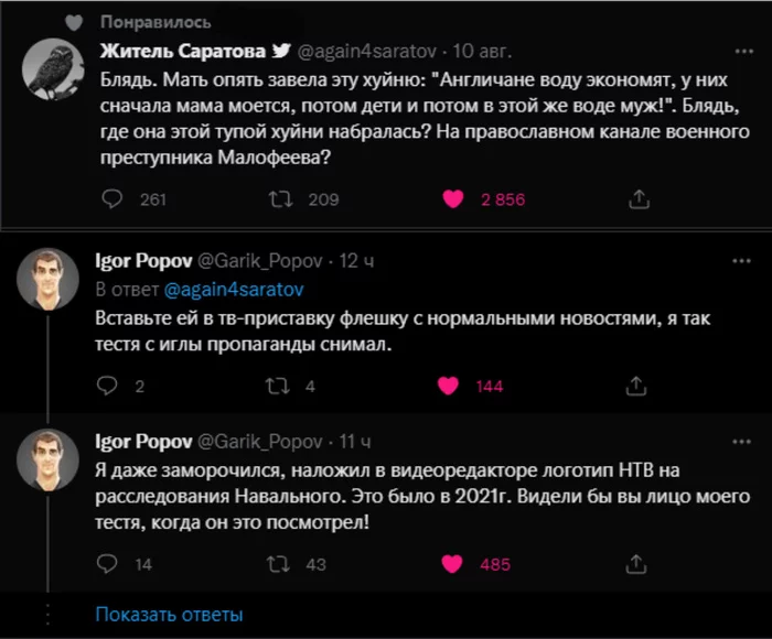 Idea - Politics, Propaganda, Screenshot, Alexey Navalny, The television, Twitter, Humor