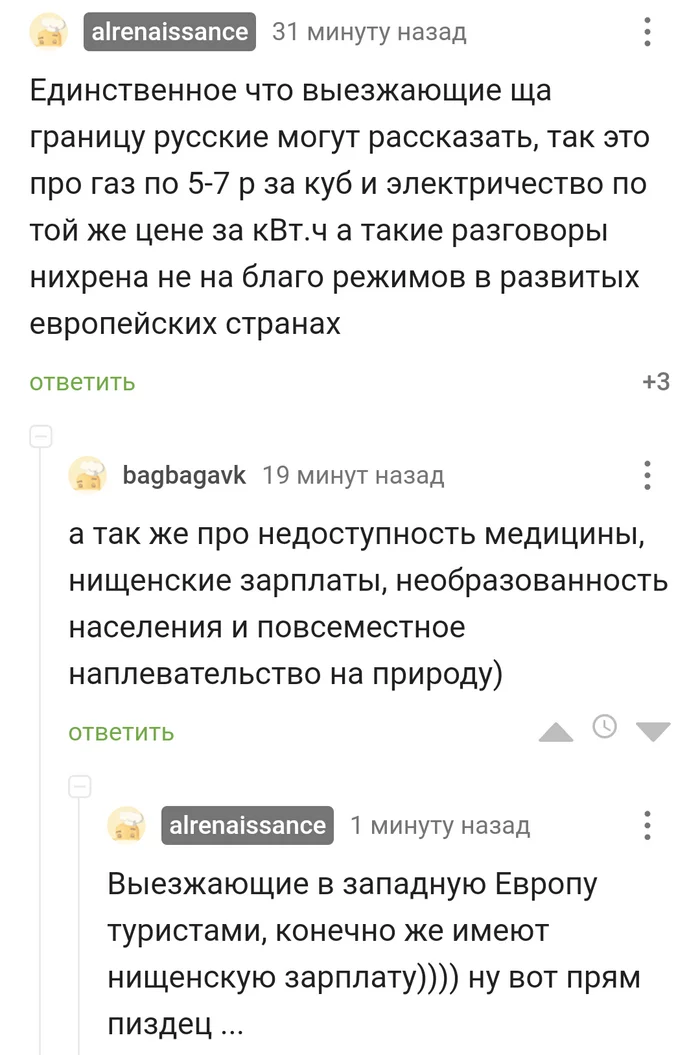Reply to the post Kaya Kallas, well, emayo, have a little brain - Politics, Estonia, Dmitry Medvedev, European Union, Mat, Reply to post, Screenshot, Comments on Peekaboo