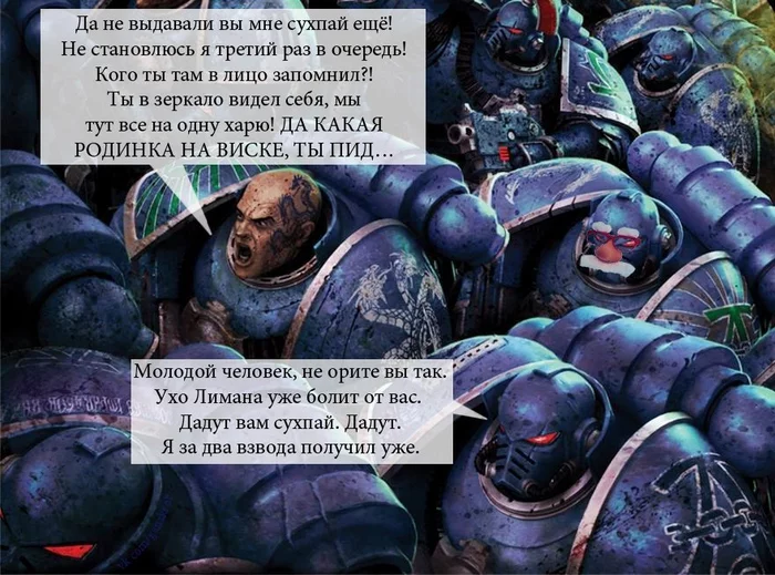 Вархаммер40к для чайников. Примархи: Альфарий и Омегон - Моё, Warhammer, Warhammer 40k, Alpha-Legion, Alpharius, Omegon, Chaos Space marines, Мат, Длиннопост