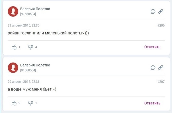 А как вы называете половой орган своего любимого? - Бред, Исследователи форумов, Женский форум, Форум