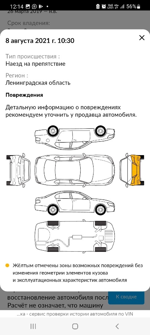 Official dealer. It's reliable. Why check the car there at all? - My, Autoselection, Autosearch, Avtopoick, Buying a car, Auto, Romanavto selection, Longpost